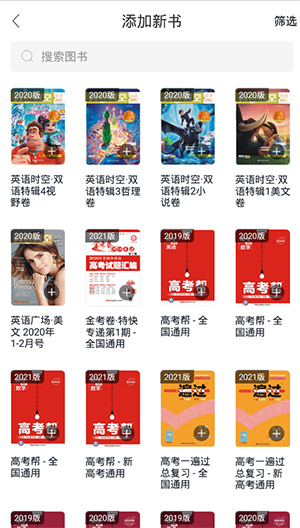 考试在线app天星教育