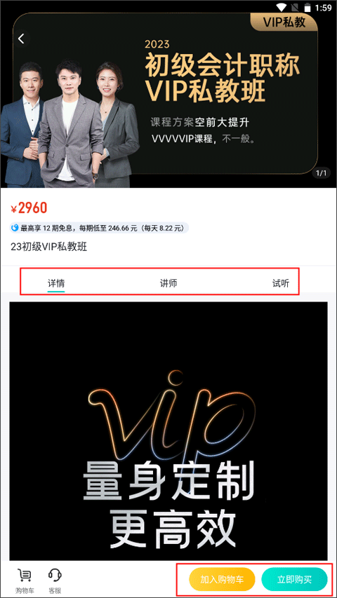 斯尔教育app最新版