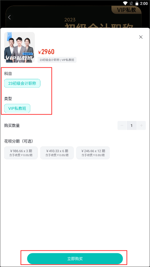 斯尔教育app最新版