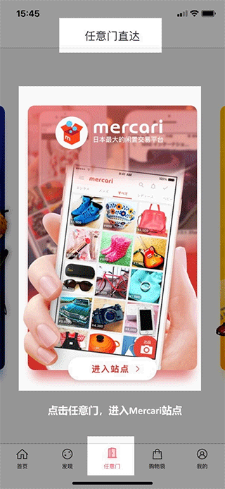 日淘任意门app最新版