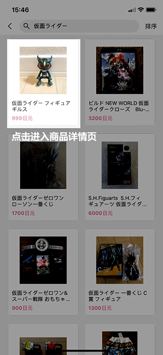 日淘任意门app最新版