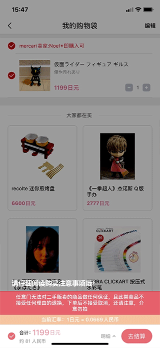 日淘任意门app最新版