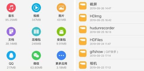 vivo文件管理app截图4