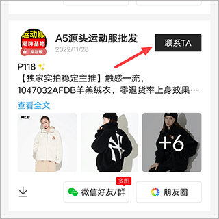 微商货源网app怎么下单1