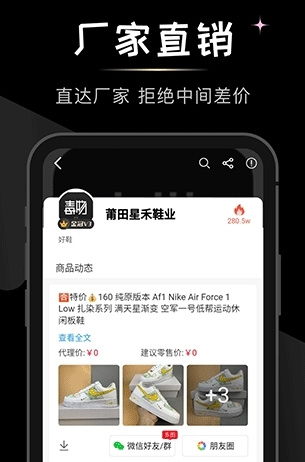 微商货源常见问题