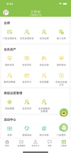 营销助手app登不上