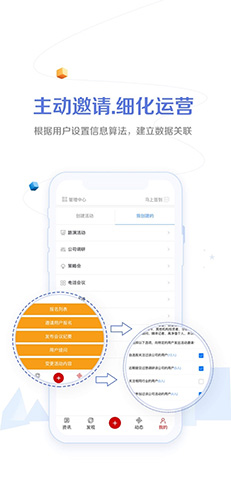 全景路演app