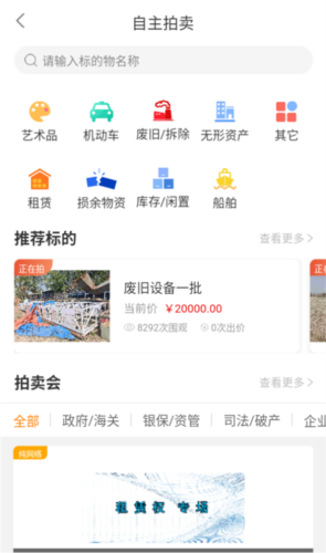 全拍网app宣传图