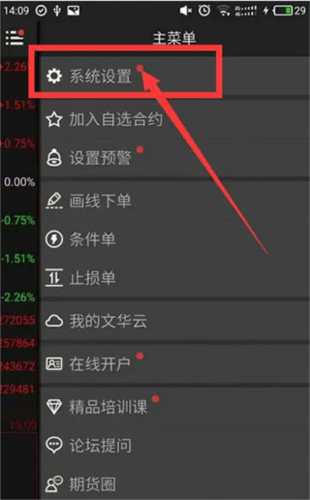 随身行app14