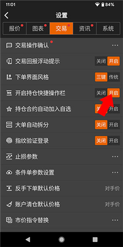 随身行app17