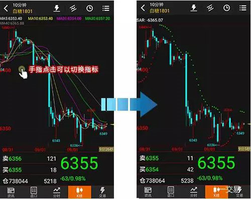 随身行app8