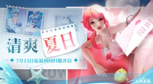 上古王冠手游安卓版