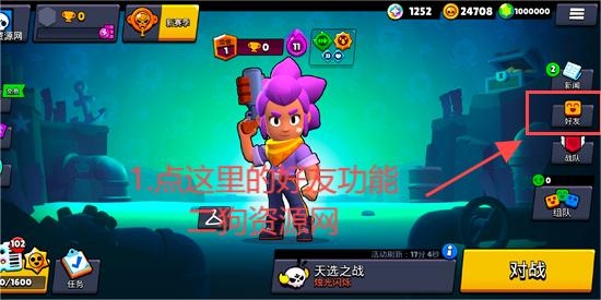 荒野乱斗破解版最新版本(Null’s Brawl)