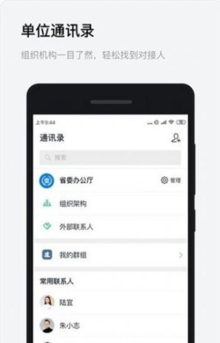 浙政钉4