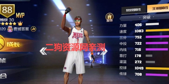 最强NBA官方正版