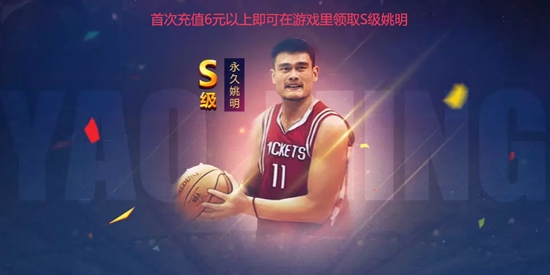 最强NBA官方正版