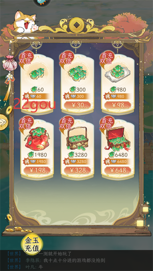 华夏千秋游戏官方版