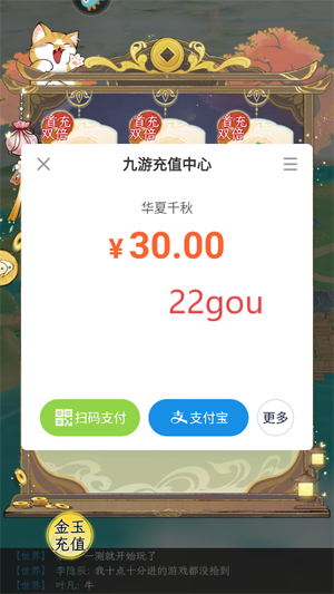 华夏千秋游戏官方版