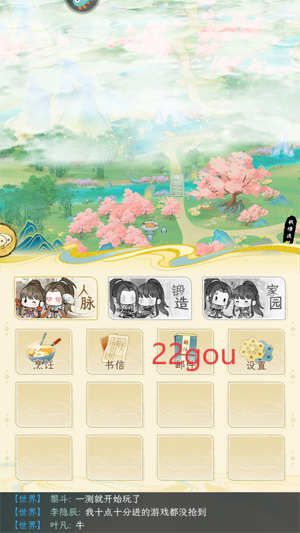 华夏千秋游戏官方版