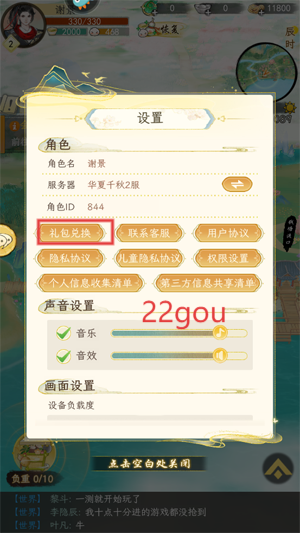 华夏千秋游戏官方版