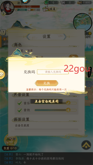 华夏千秋游戏官方版