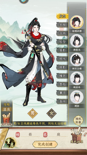 华夏千秋游戏官方版