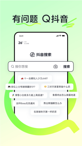 抖音搜索1