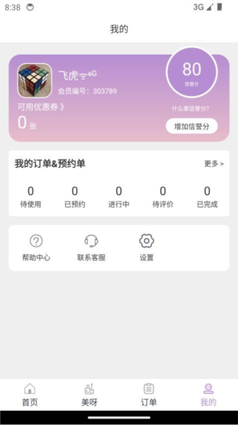 指尖姐姐图片