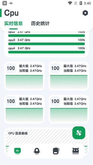 强力监测软件截图1