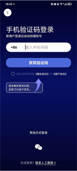 熊猫睡眠app2