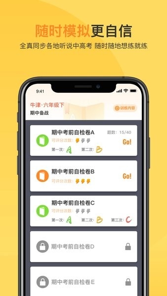 轻松说霸app32