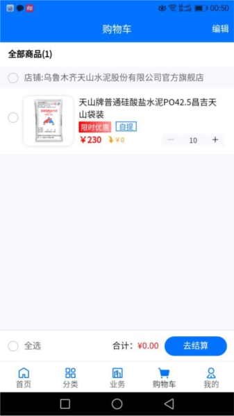 聚材通图片11