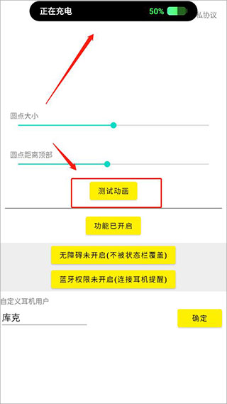 灵动岛