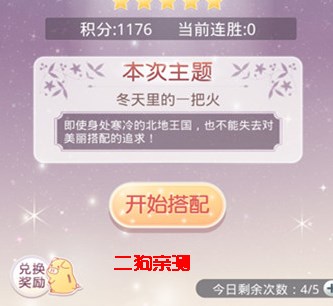 奇迹暖暖安卓版 奇迹暖暖安卓版