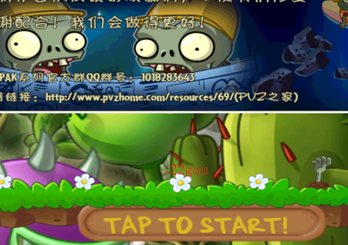 pvzshc魔改版