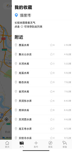 渔获