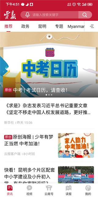云报