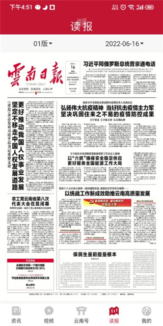云报