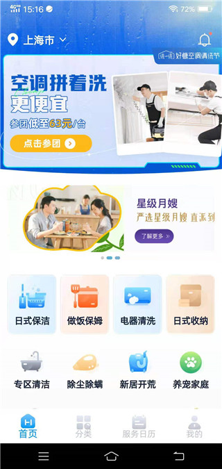 好慷在家app最新版