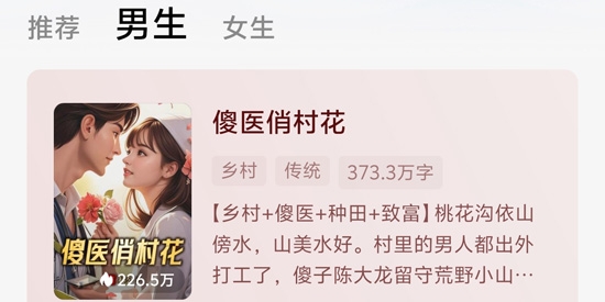 江湖免费小说app最新版 江湖免费小说app最新版