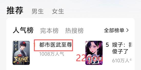 江湖免费小说app最新版 江湖免费小说app最新版