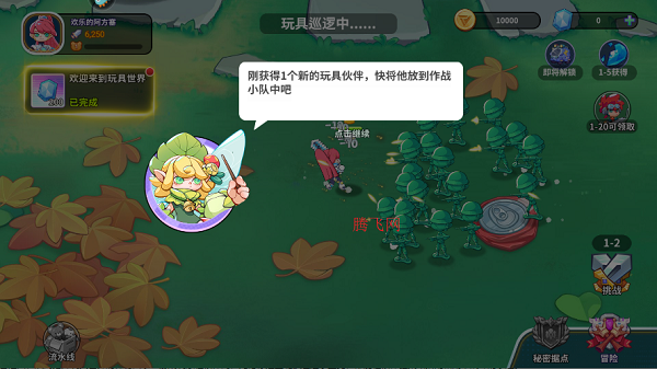 玩具指令手游最新版