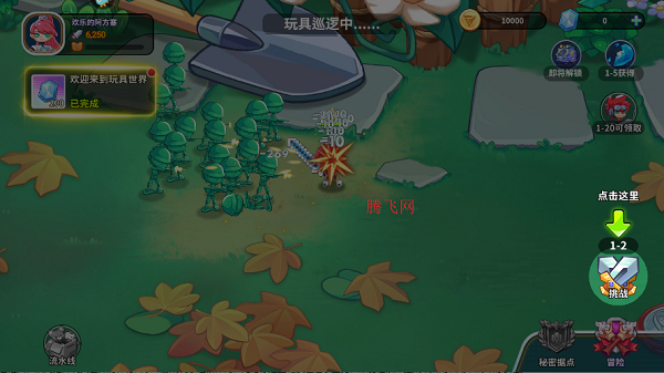 玩具指令手游最新版