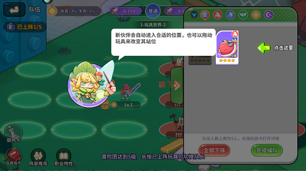 玩具指令手游最新版