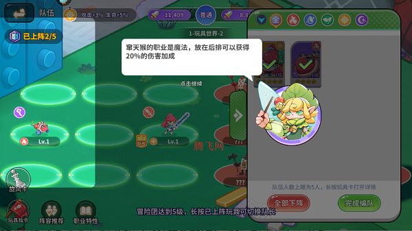 玩具指令手游最新版