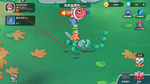 玩具指令手游最新版