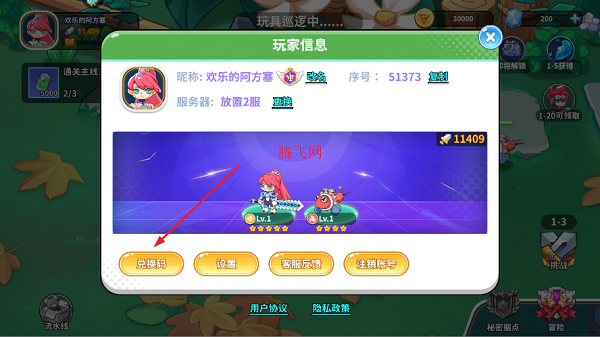 玩具指令手游最新版