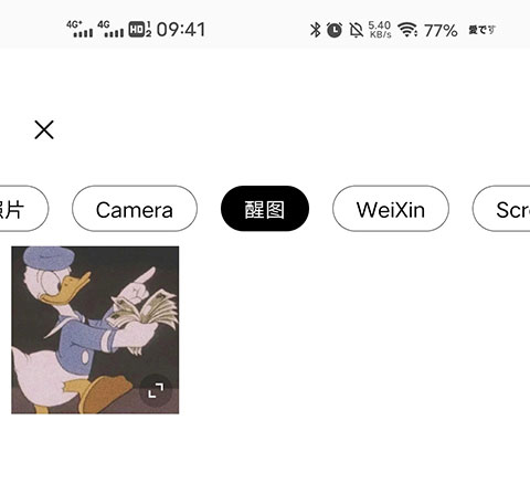 醒图2025安卓版12