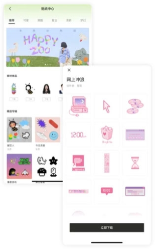 醒图2025安卓版3