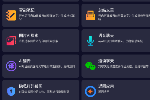 AI悬浮窗app手机版